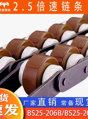 工业2.5倍速链条新能源厂常用BS25-206B/BS25-208A尼龙链条链轮