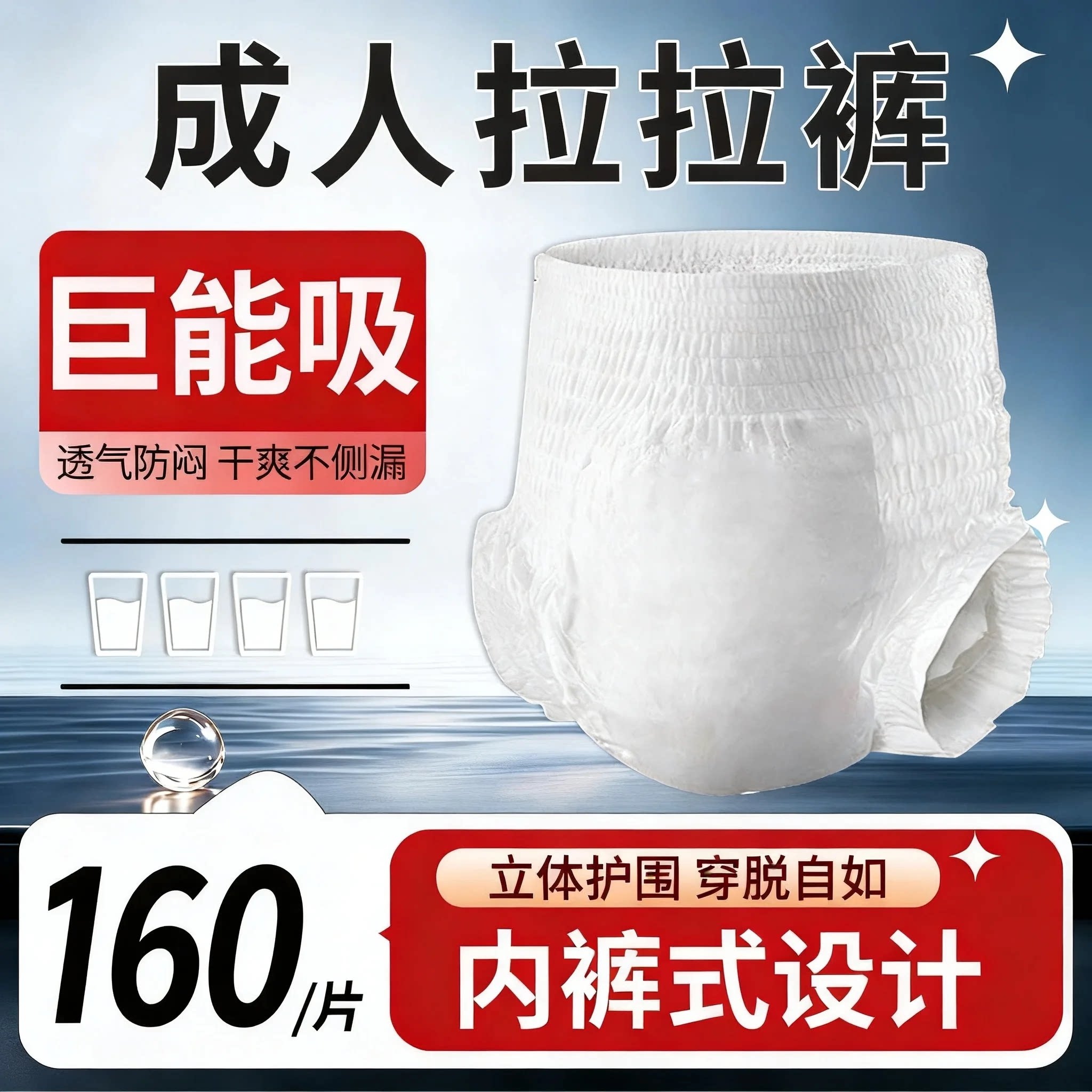 百念成人拉拉裤老年人尿不湿