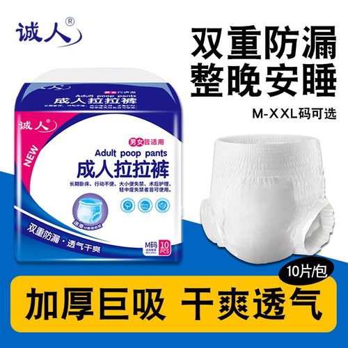 成人拉拉裤加厚夜用纸尿裤老人用