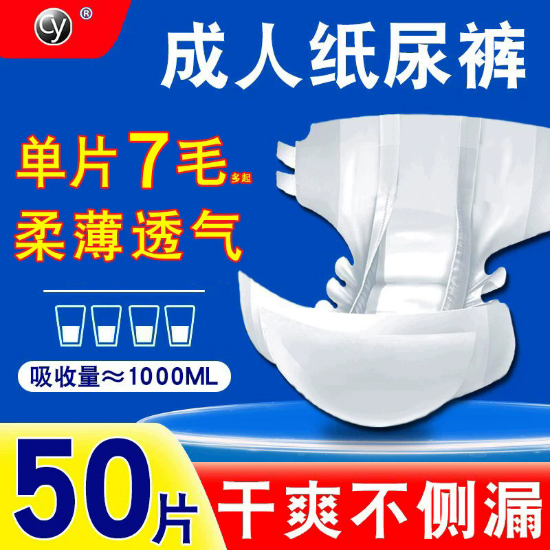 成人纸尿裤老人用尿不湿老年专用女男士加大号非拉拉裤尿布湿尿裤