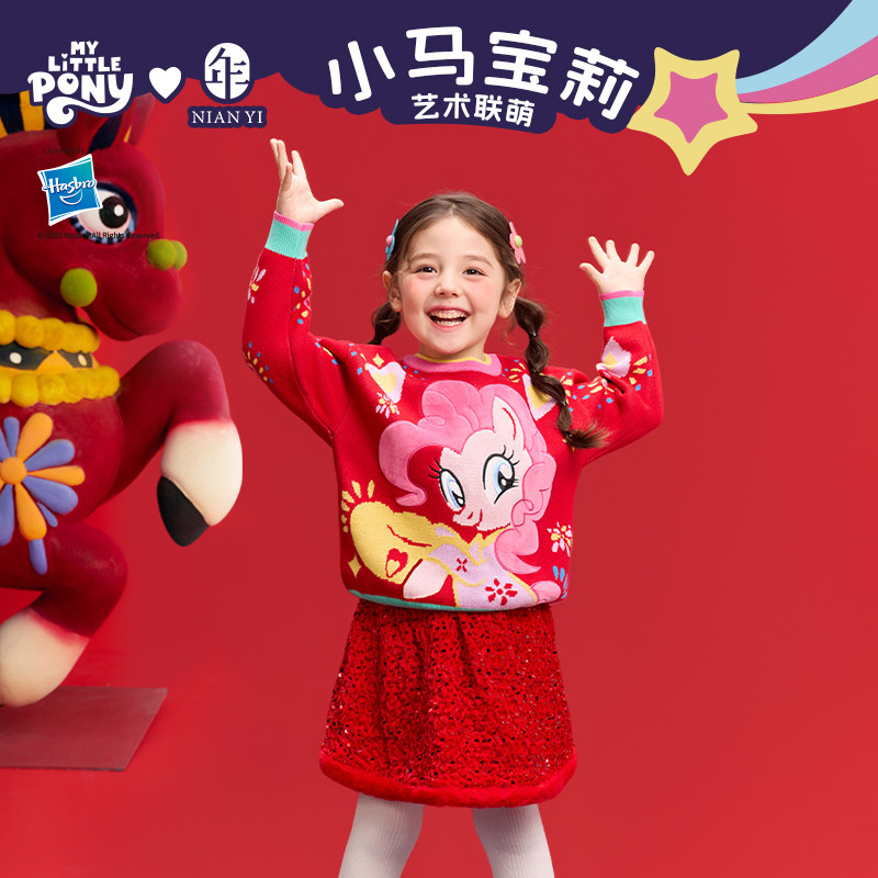 小马宝莉联名年衣童装冬季新品女童中式卡通小马宝莉心花怒放毛衣