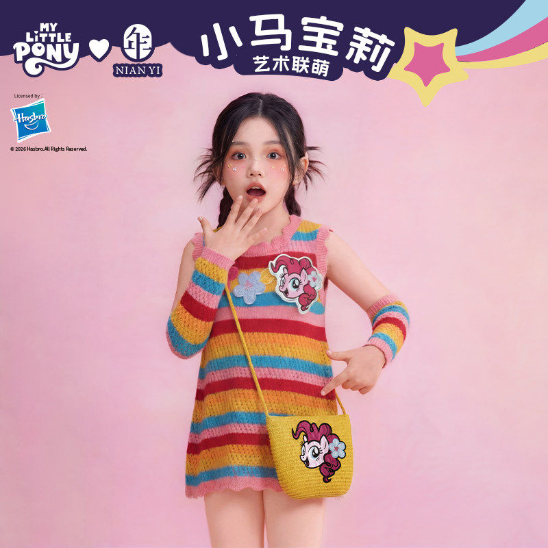 【小马宝莉草编包包】小马宝莉联包包