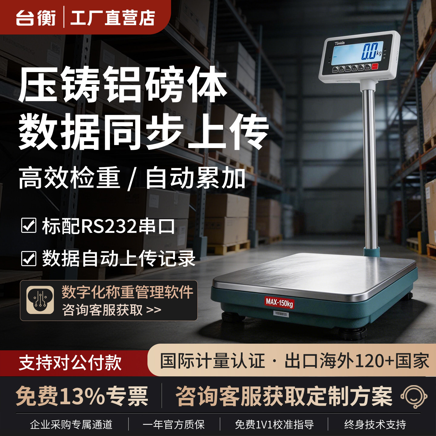 台衡工厂300公斤工业电子秤不锈钢电子台秤精准计重秤磅秤地秤