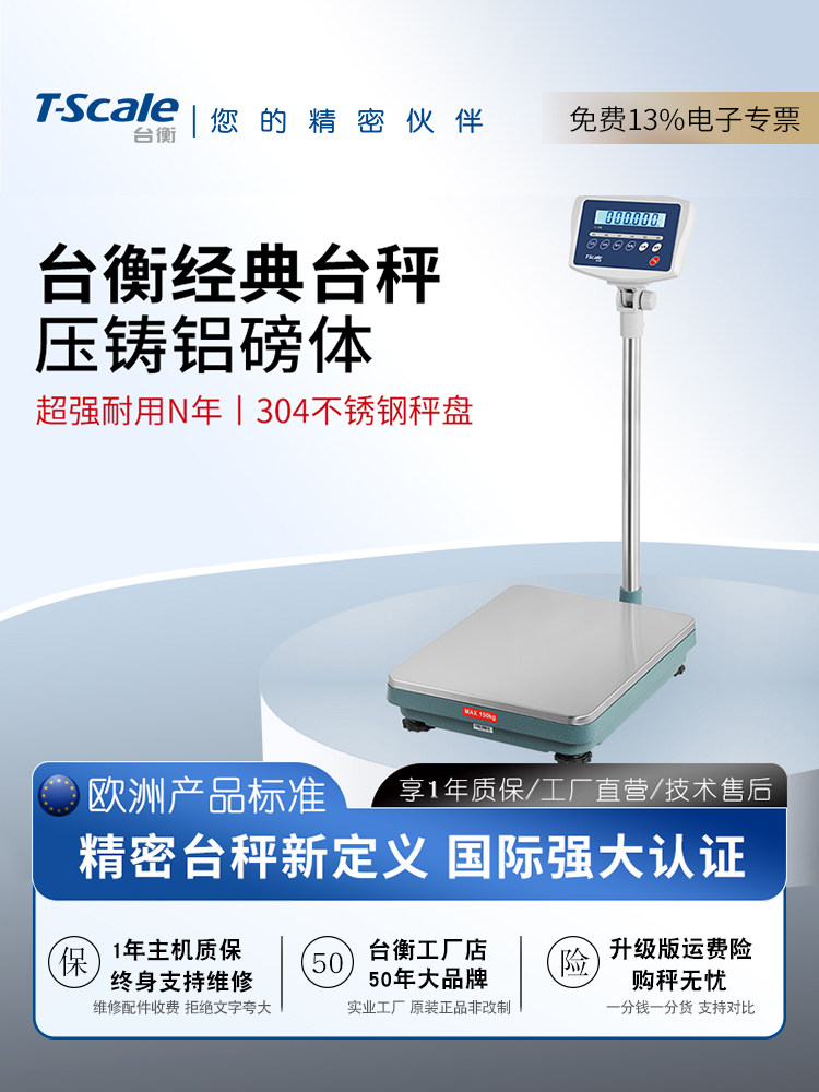 台式秤300kg不锈钢称重地板秤高精度精密数字秤公斤秤工业工厂