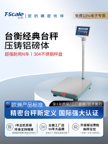 台式秤300kg不锈钢称重地板秤高精度精密数字秤公斤秤工业工厂
