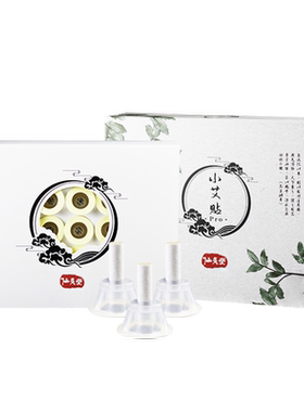 艾灸贴随身灸艾草1粒不到1元60粒