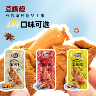 豆嘴趣休闲零食新品 豆包系列豆包肉豆包肠豆包蛋零食3种口味可选