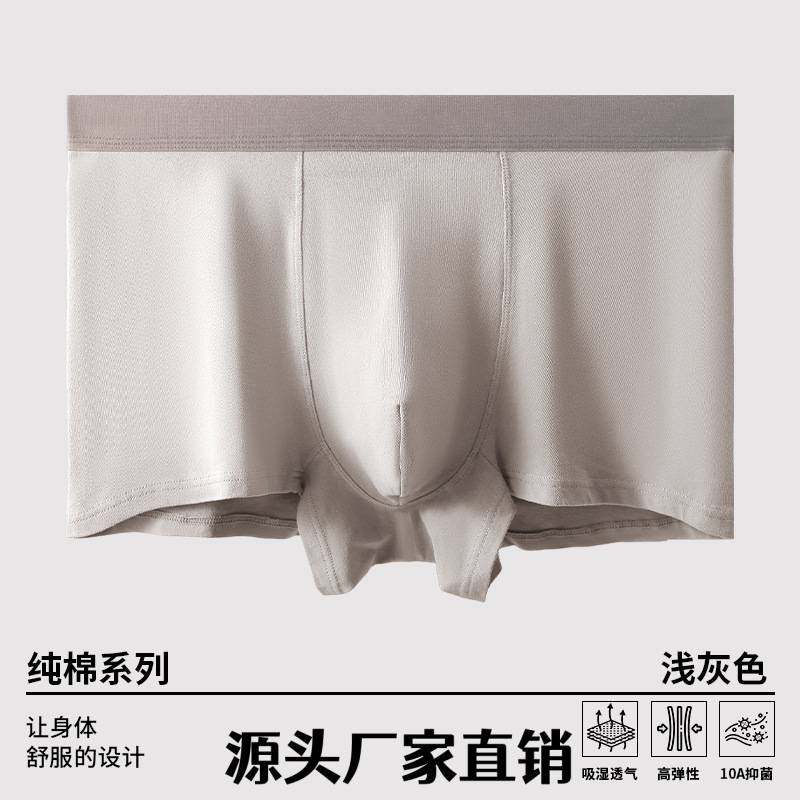 绍兴洛书服饰有限公司纯棉男士内裤男式中腰无痕平角裤10抑菌裆夏