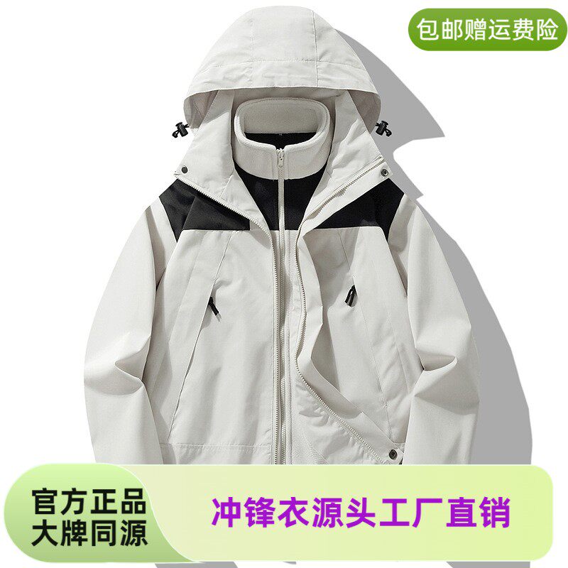 泉州奔潮外套式冲锋衣男款防风防水保暖三合拆卸两件套工作服女
