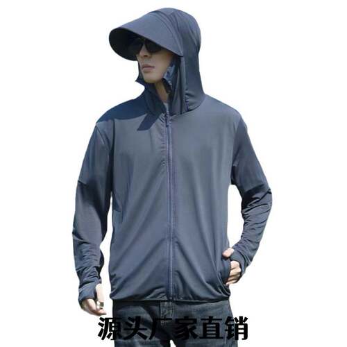 泉州海天速干衣男女款防晒衣原纱冰丝透气户外骑行风衣外套可拆卸