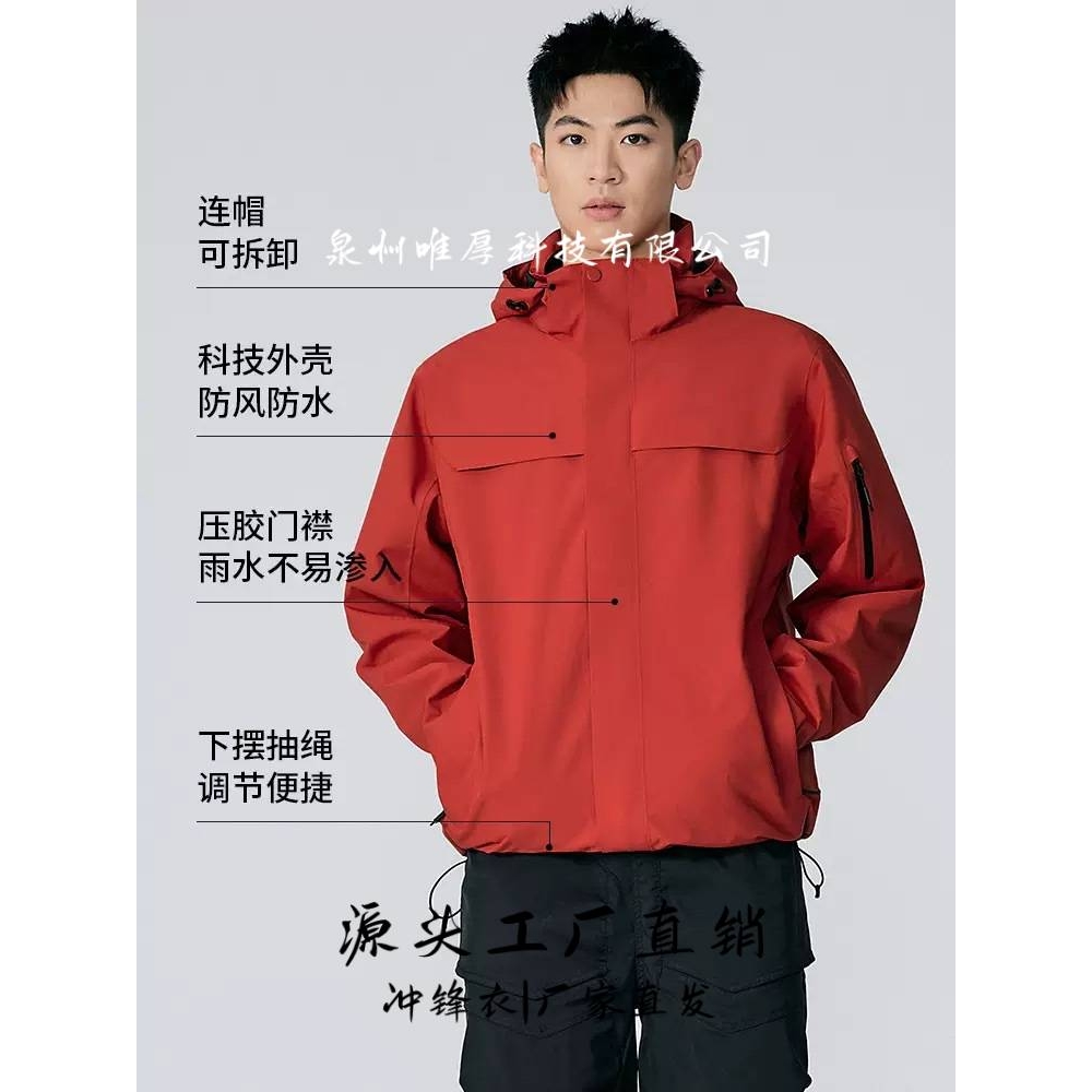 泉州唯厚登山冲锋衣女三合一防风防水两件套男户外登山