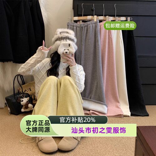 汕头市初之雯服饰有限公司秋冬加绒两穿糯米裤 大长腿高腰宽松阔