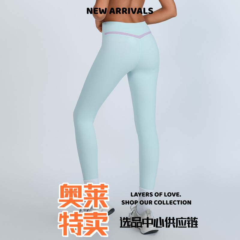武汉爱帝针纺欧款撞色高腰紧身速干裸感运动裤塑身提臀健身九分瑜