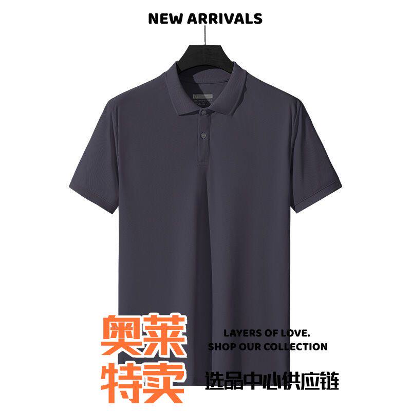 开乐夫男装高级感运动休闲衫男女冰丝弹力短袖恤潮凉感工作服印标