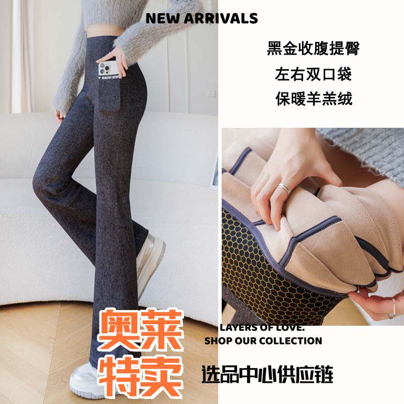 潍上服饰新款加绒仿牛仔喇叭裤双口袋鲨鱼微喇裤女大码外穿提臀瑜