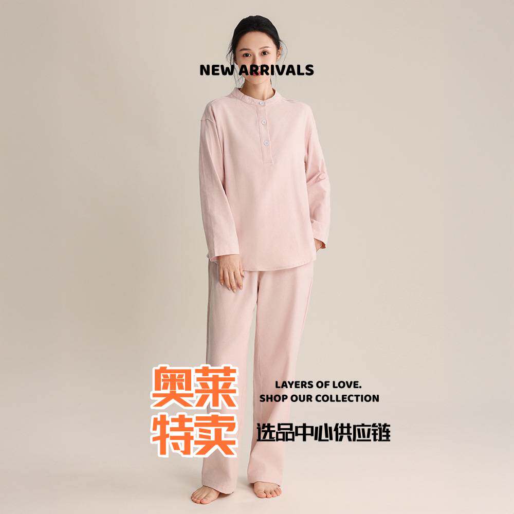 汕头嘉露美服饰春秋睡衣女士绒布立领套头套装长袖长裤开衫纯色可