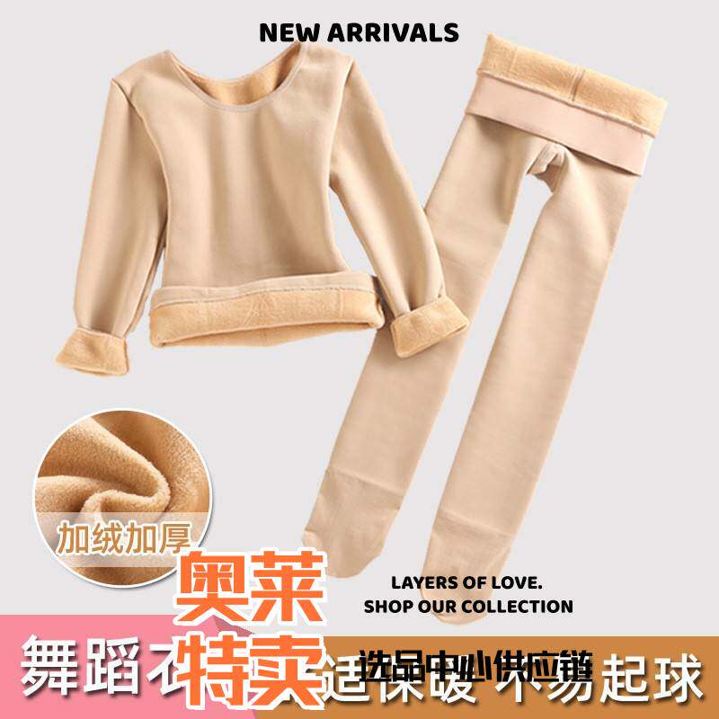 中山内裤冬季加绒芭打底衫女隐形儿童练功服舞蹈袜打底衣肉色套装