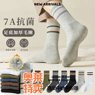 潮汕文胸内衣袜子秋冬加厚加绒圈袜男保暖中筒袜冬季简约纯色棉袜