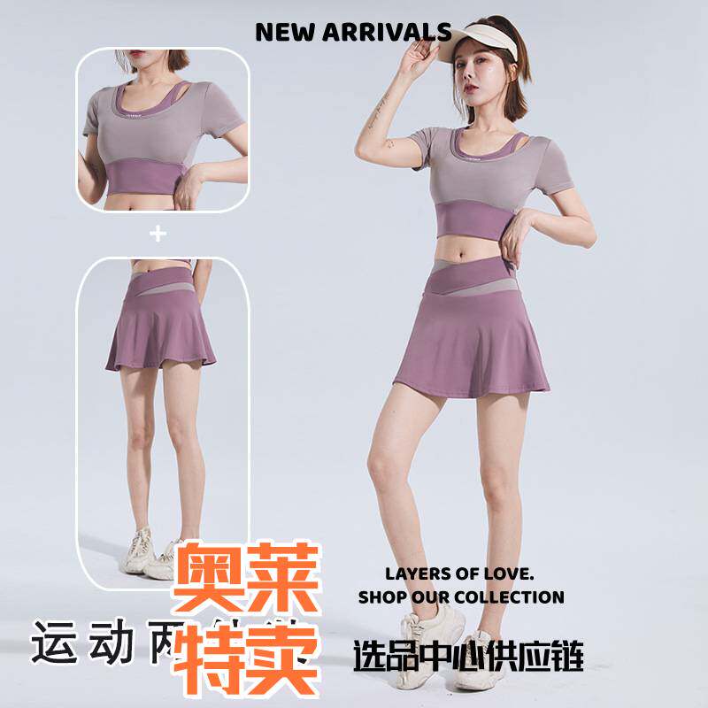 石狮独登者夏季女短袖短裙防走光跑步健身瑜伽舞蹈训练速干两件运