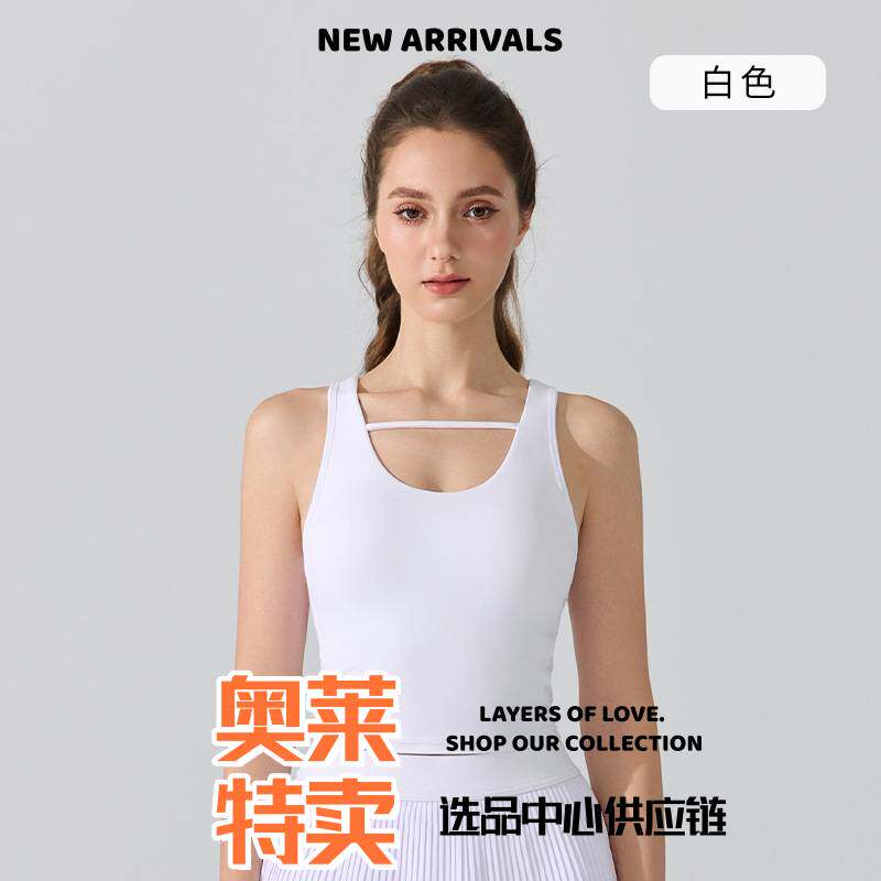 浙江爱度服饰有限公司祼感瑜伽背心女新款高强度防震健身防下垂可