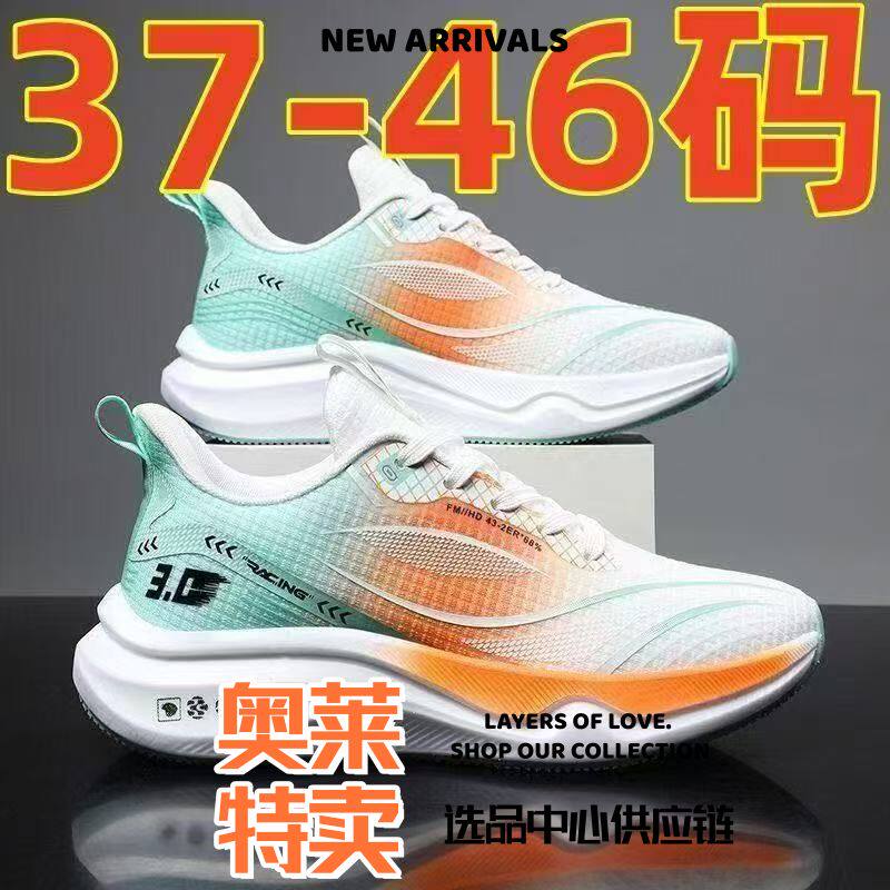 晋江合成鞋业运动鞋运动鞋子男新款韩版网面学生跑步鞋软底透气潮