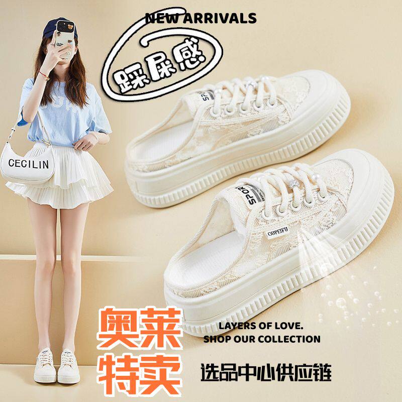 和成鞋业男鞋透气小白鞋女鞋子新款夏季网鞋百搭厚底蕾丝休闲板鞋