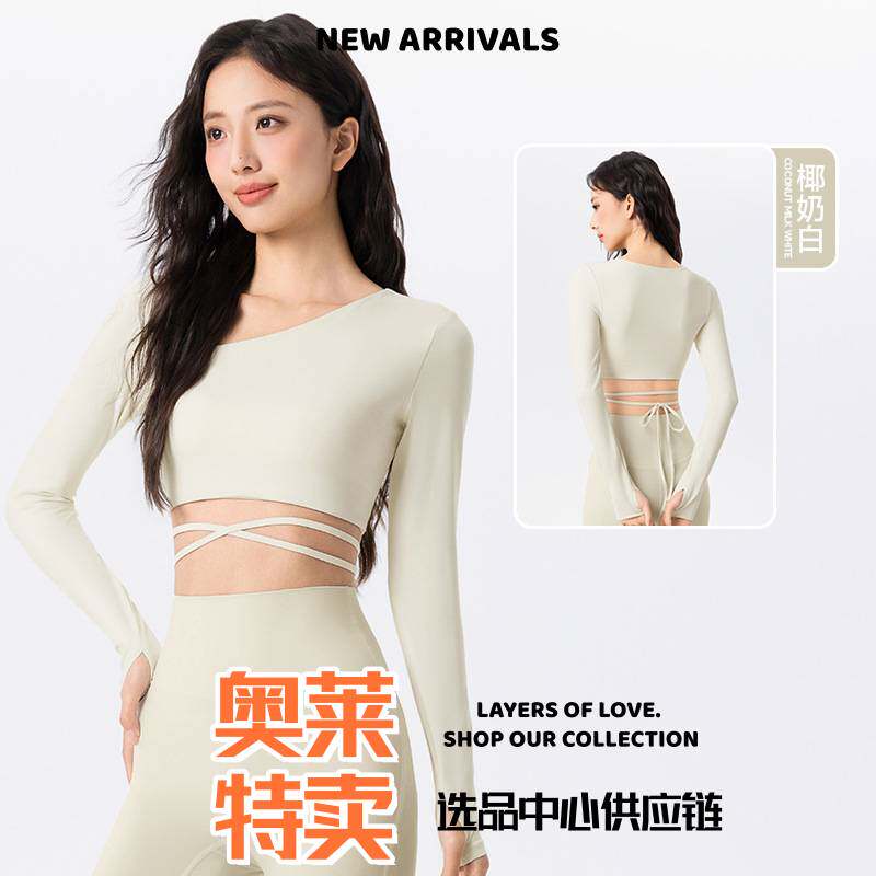 广州劲客长袖瑜伽服女带胸垫跑步外穿运动上衣细绳绑带修身长袖健