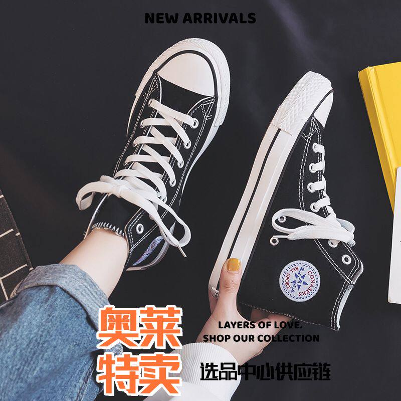东莞运动鞋女高帮帆布鞋女春秋新款学生情侣款潮原宿男鞋舒适板鞋