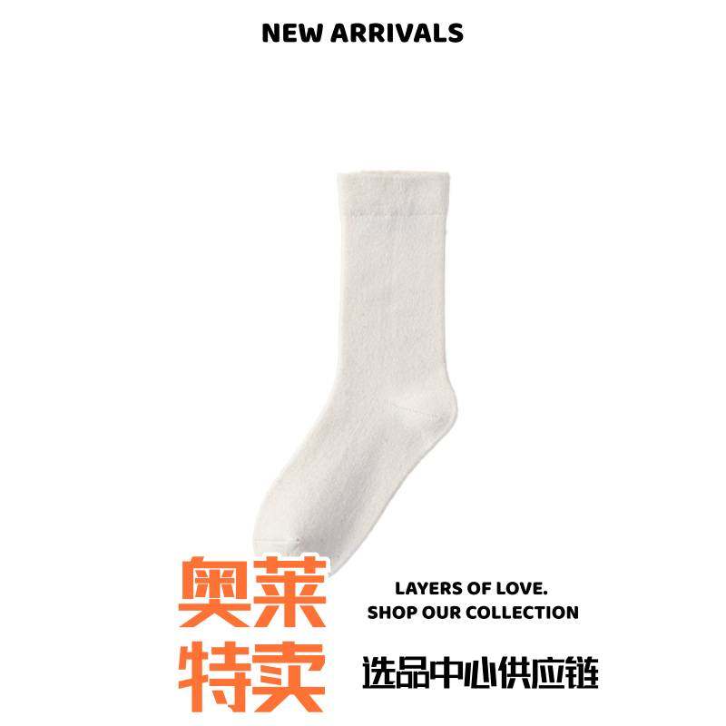 汕头市潮阳区谷饶羊月子袜纯色堆堆袜秋冬无骨日系学院中筒袜,女士内衣/男士内衣/家居服,中筒袜,淘宝优惠券,粉丝福利购,淘宝优惠卷