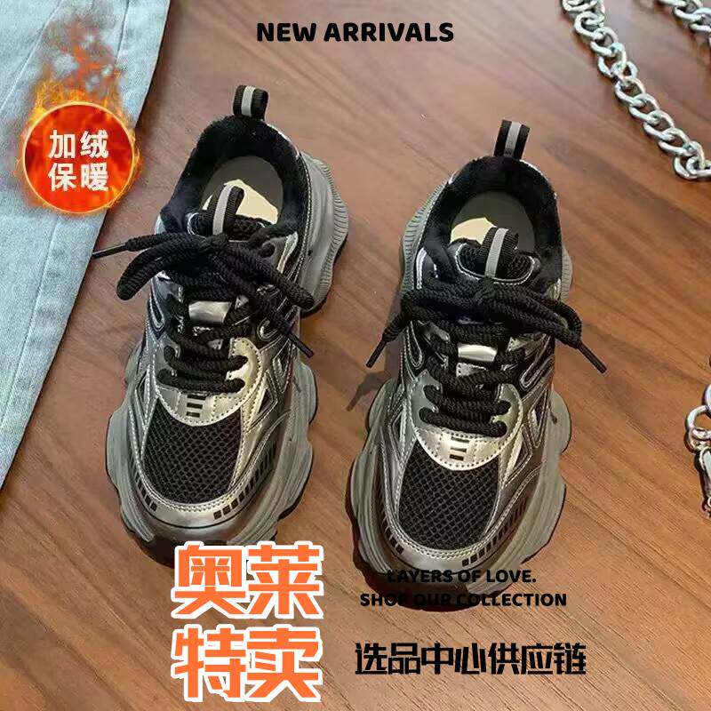 青岛福克来鞋黑色老爹鞋女新款秋冬加绒女鞋底复古网红爆款休闲运