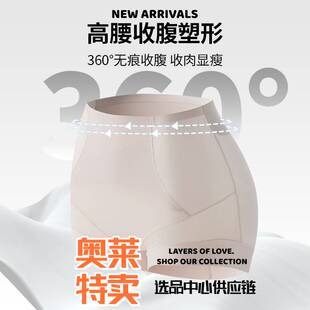 中山内裤纯棉女薄款高腰收腹内裤女美体塑身提臀蚕丝底塑形瘦肚子