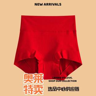 汕头市潮阳区谷饶安婷露针织内衣厂通标本命年大红色内裤支精梳棉