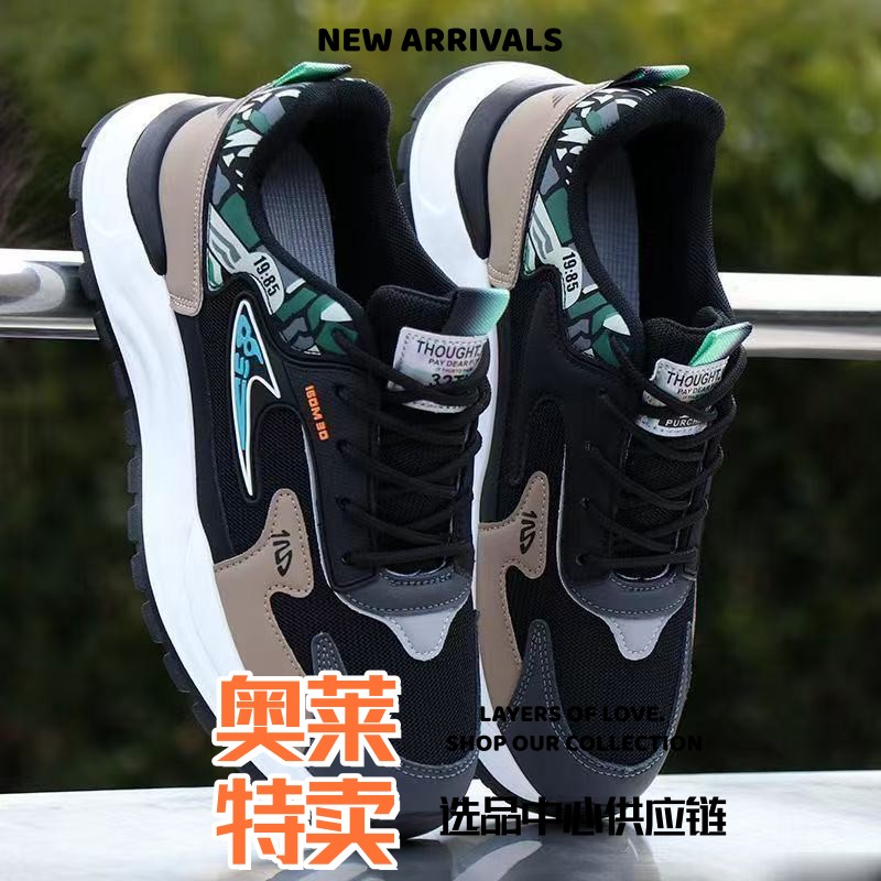 福建伟伦鞋业新款时尚百搭潮鞋花样机拼接男士运动休闲鞋舒适旅游