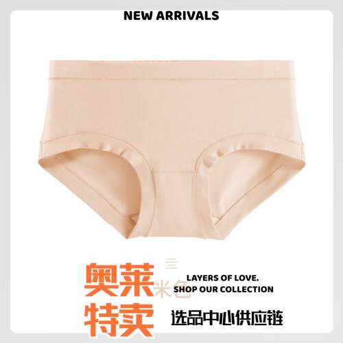汕头市爱美芬内裤支类婴儿棉纯棉内裤女士全棉裆中腰透气包臀女生