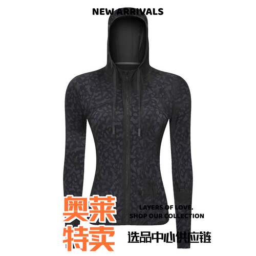 武汉爱帝针纺套装新款女士运动连帽夹克女 修身塑形弹力跑步拉链