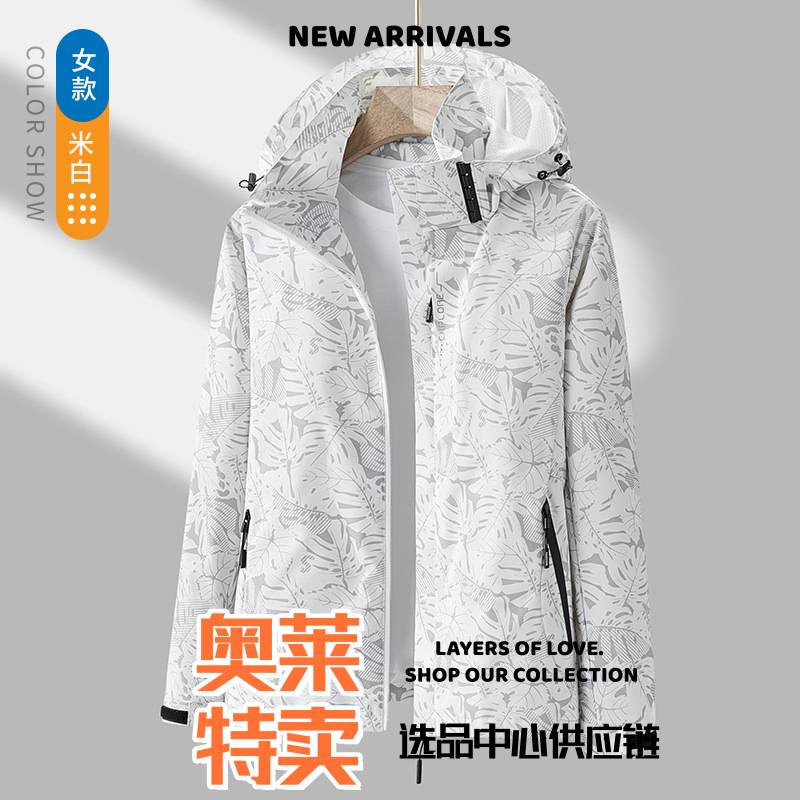 泉州维厚冲锋衣户外休闲风户外冲锋衣男女迷彩防水防风运动登山外