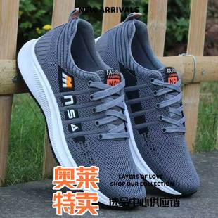 惠州市嘉源达鞋业有限公司新款鞋子男休闲鞋低帮透气运动跑步潮流