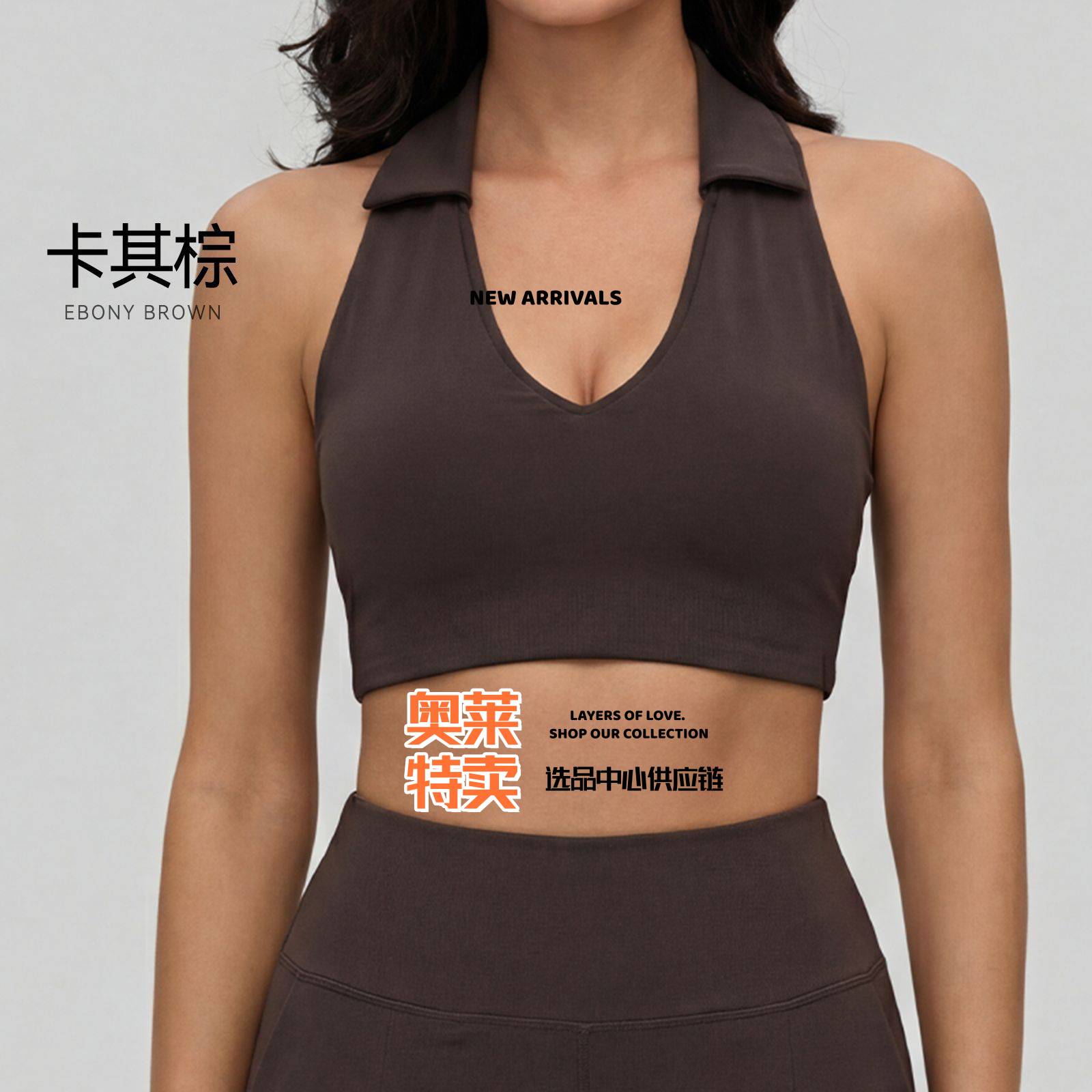 豪瑞服饰经典翻领水滴杯运动健身瑜伽服女裸感亲肤透气大美背背心