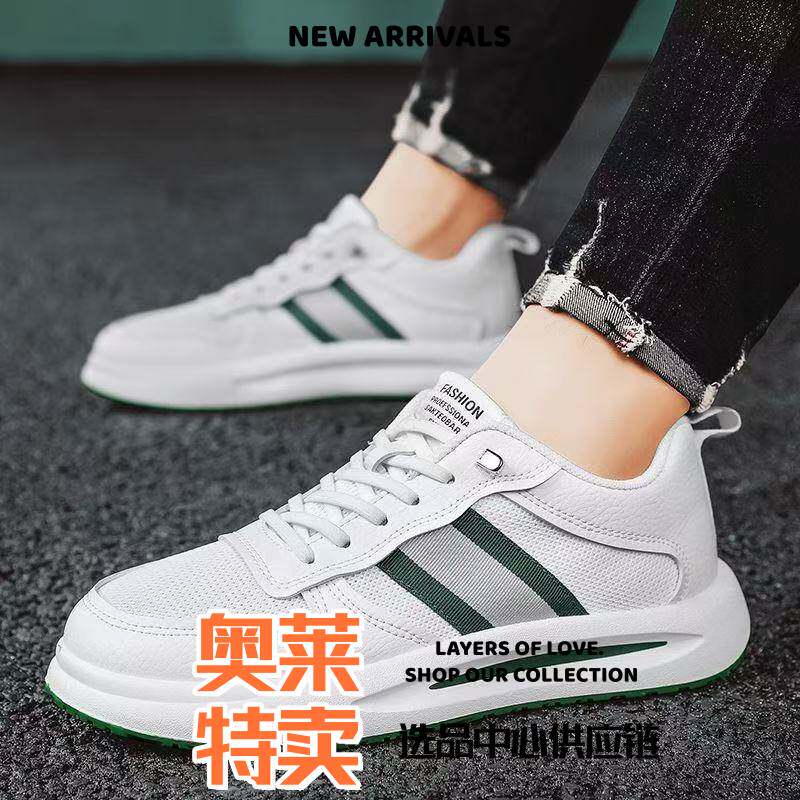 合诚鞋业休闲鞋子男鞋学生白色板鞋四季新款透气网面运动鞋老爹鞋