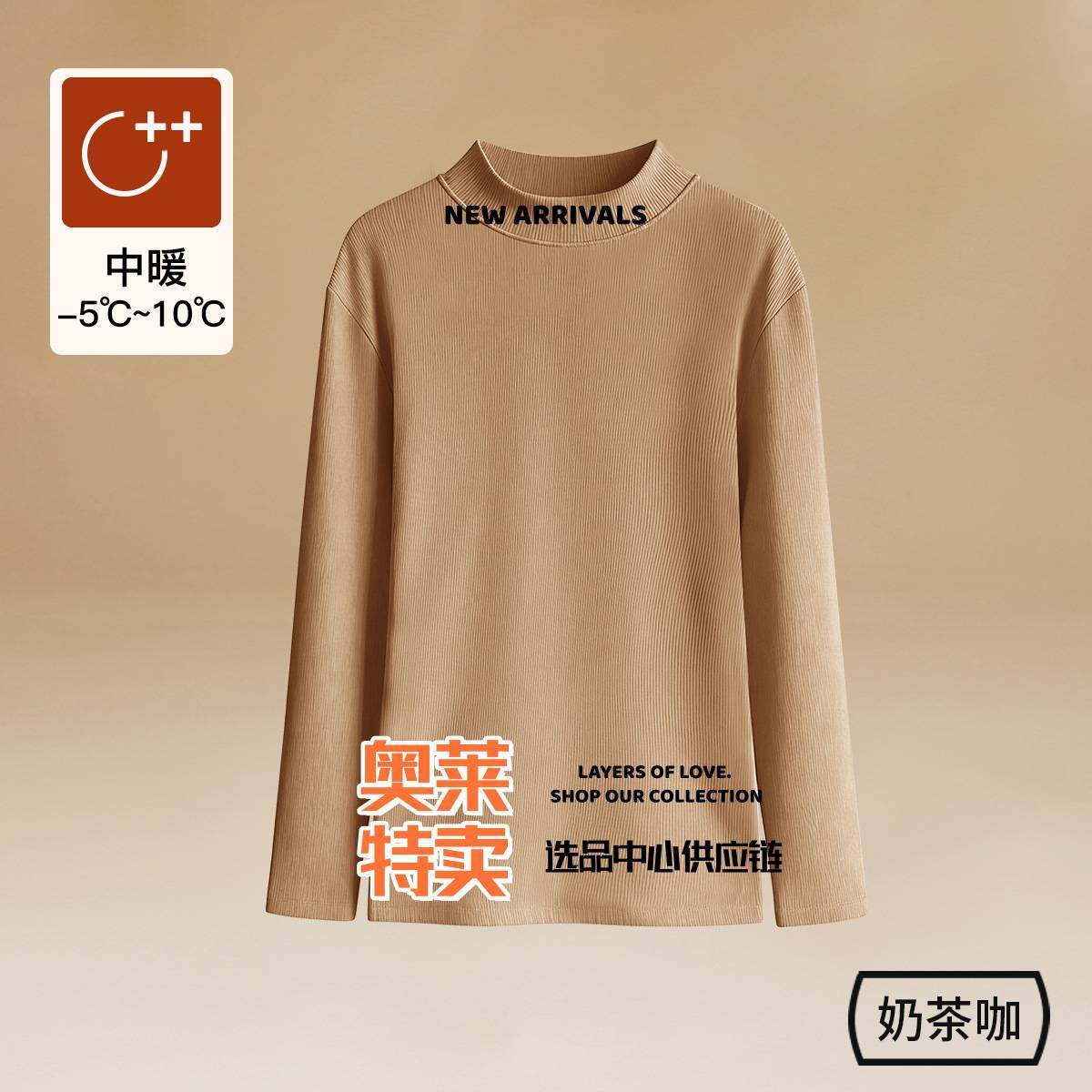 中山女士内裤秋冬保暖可外穿类侣小高领纯色打底衫罗纹弹力内里加,女士内衣/男士内衣/家居服,保暖上装,淘宝优惠券,粉丝福利购,淘宝优惠卷