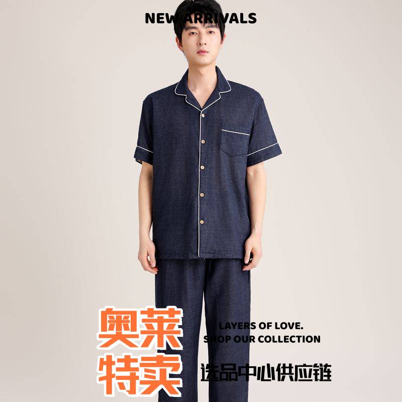 汕头锦之品毛织半边绒夏款男士纱布睡衣翻领开衫短袖长裤简约全棉