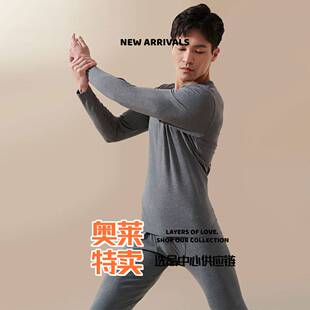 潮汕内衣聚拢防下垂保暖男套装薄款男士超薄保暖衣裤打底衫男秋衣