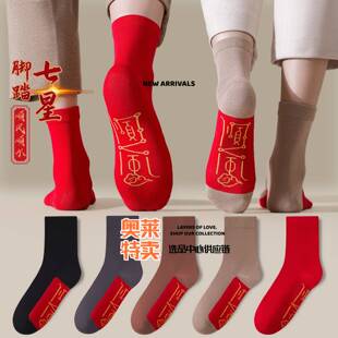 潮汕汕头内衣厂家直销原产地脚踏大红袜本命年鸿运连连男女新年透