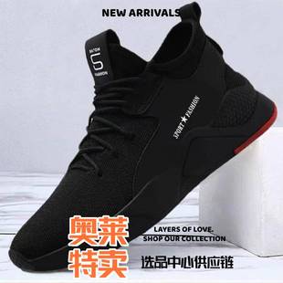 福建裕元鞋业跑鞋跑步鞋秋季舒适轻便休闲鞋男士时尚男鞋透气