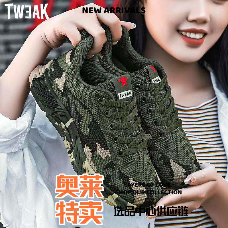 乐成鞋业春夏季迷彩鞋男女同款透气跑步鞋户外登山鞋软底学生鞋子