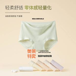 汕头市潮阳区谷饶艾纯诗针织内衣厂国风提花女士中腰内裤棉质无痕