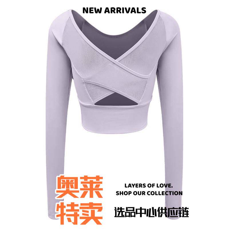 武汉爱帝针纺运动服男瑜伽服女新款网纱带胸垫长袖恤运动户外普拉