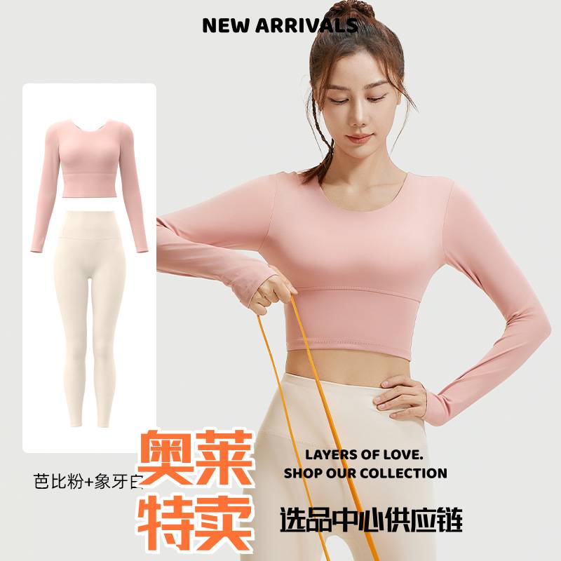 武汉爱帝针纺运动服春秋修身瑜伽服套装塑型显瘦交叉美背健身长袖