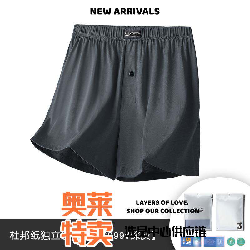 潮汕汕头内衣厂家直销原产地水柔天丝棉男士内裤男生裤头青少年平