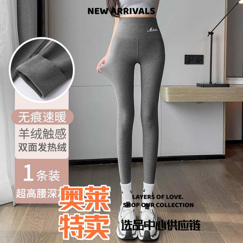 汕头申江服饰德绒打底裤女秋冬季高腰加绒羊羔绒内外穿双面磨砂保
